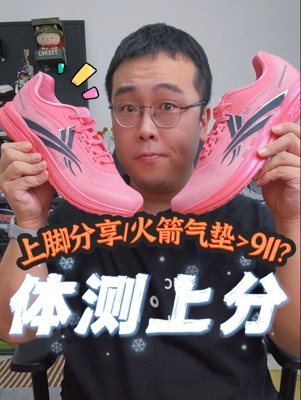 双旦推荐!体测体考上大分🌟前掌加入气垫的沃兰迪确实更香了!